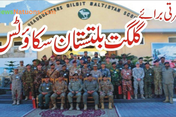 Gilgit Baltistan Scouts Recruitment 2025 – 17th Batch