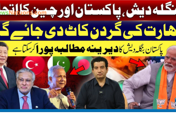 Pakistan, Bangladesh, China Unite | Rising Security Risk for India!